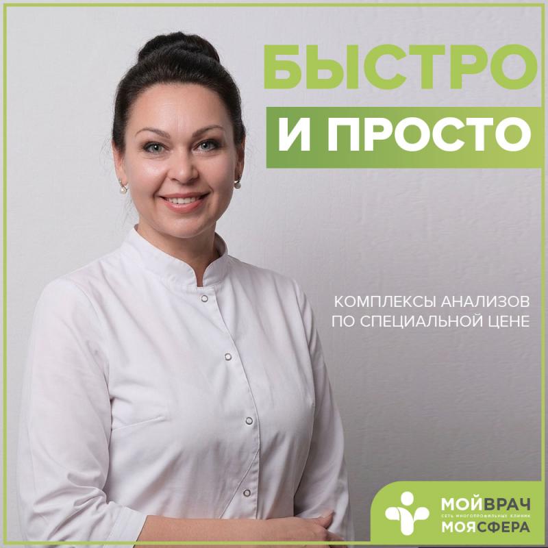 Быстро и просто
